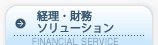 事例紹介