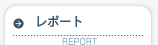 IFRS特集